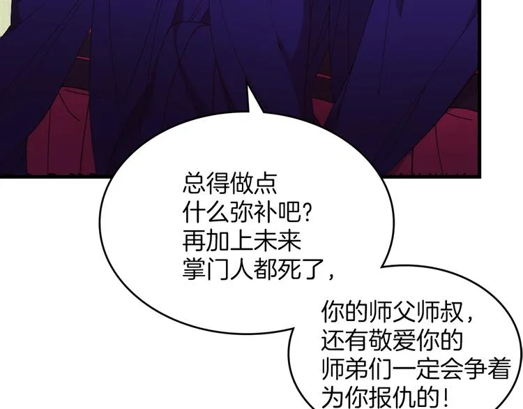 第119话 交出你的身体 第6页
