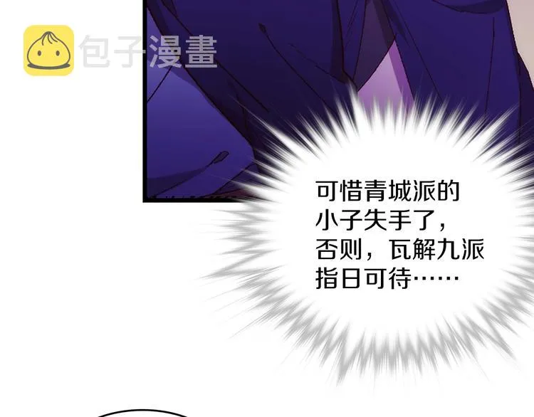 第119话 交出你的身体 第8页