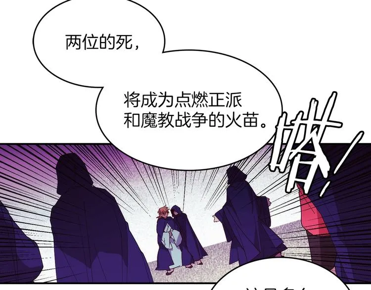 第119话 交出你的身体 第9页