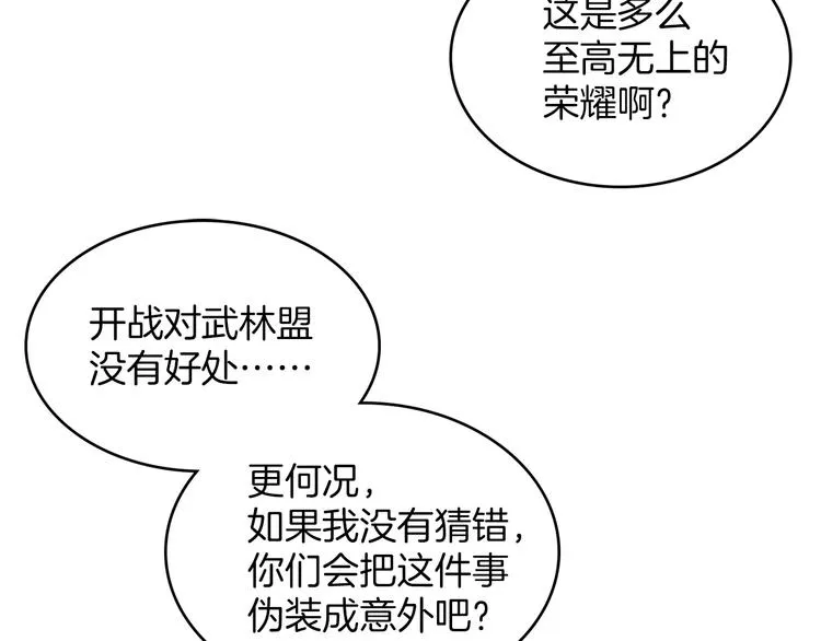 第119话 交出你的身体 第10页