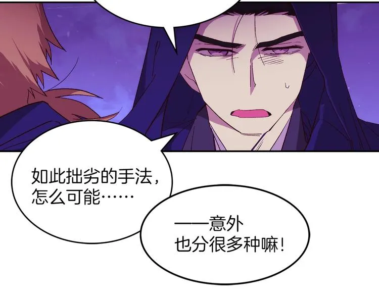 第119话 交出你的身体 第11页