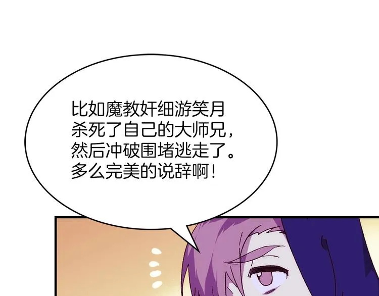 第119话 交出你的身体 第12页