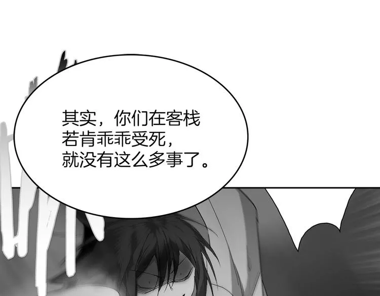 第119话 交出你的身体 第15页