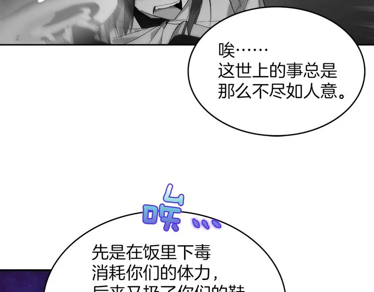 第119话 交出你的身体 第16页