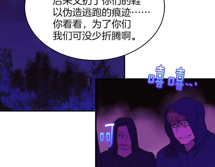 第119话 交出你的身体 第17页