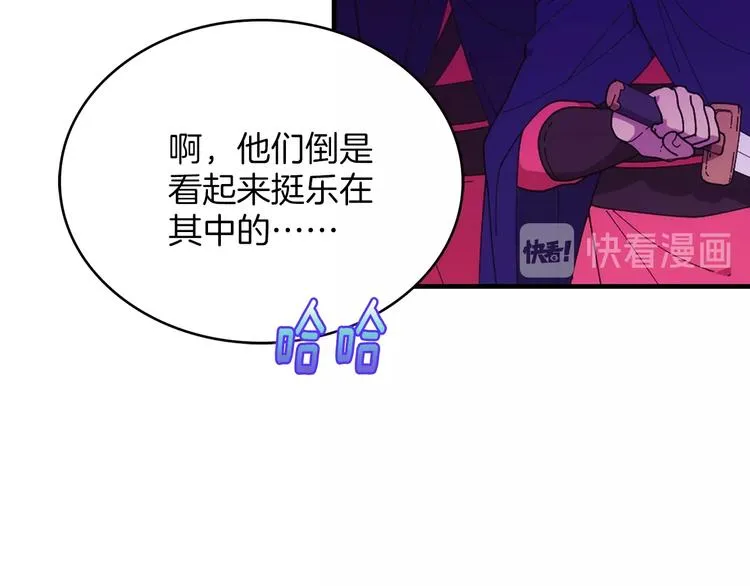 第119话 交出你的身体 第18页