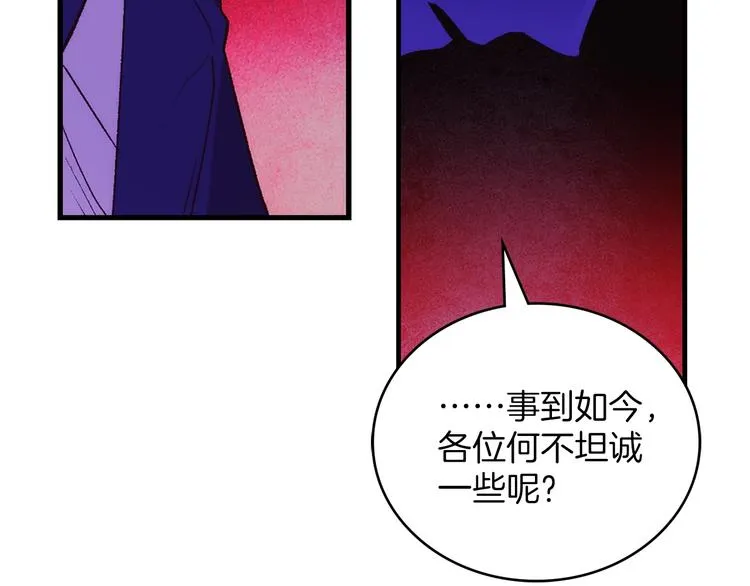 第119话 交出你的身体 第20页