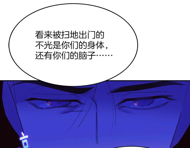第119话 交出你的身体 第23页