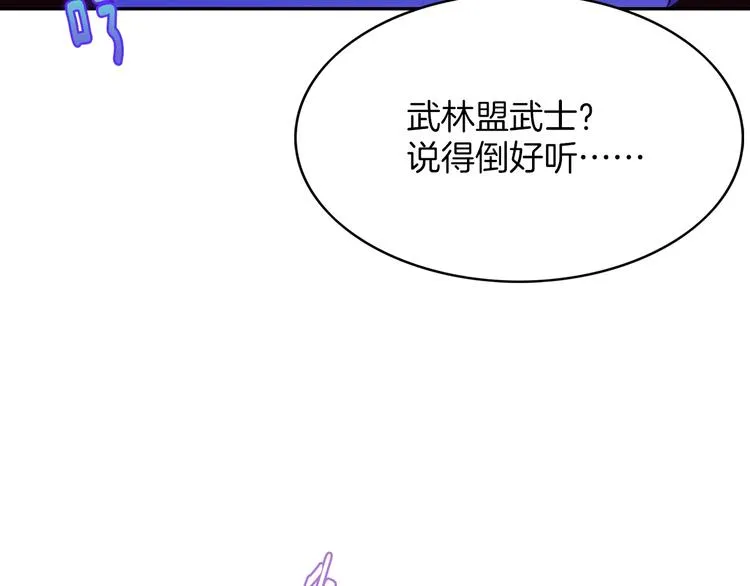 第119话 交出你的身体 第24页