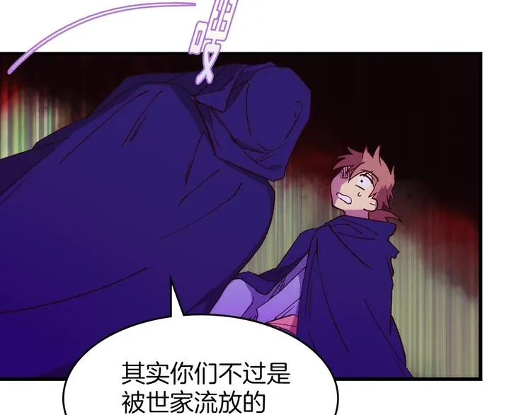 第119话 交出你的身体 第25页