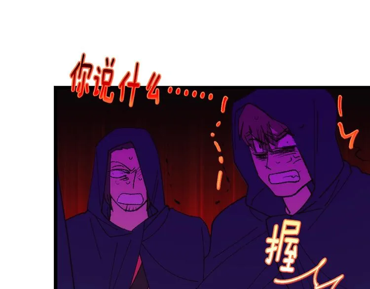 第119话 交出你的身体 第27页