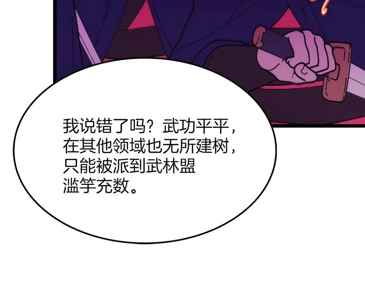 第119话 交出你的身体 第28页