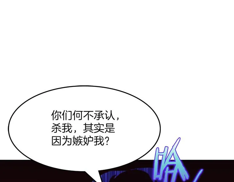 第119话 交出你的身体 第29页