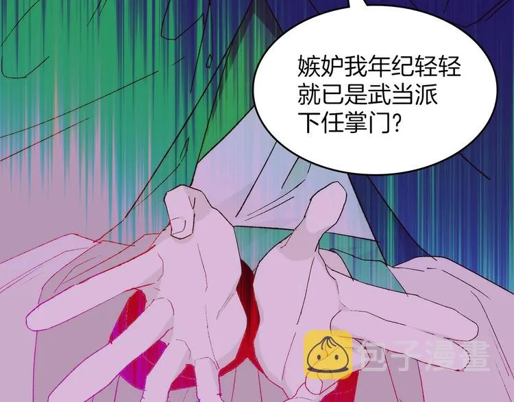 第119话 交出你的身体 第31页