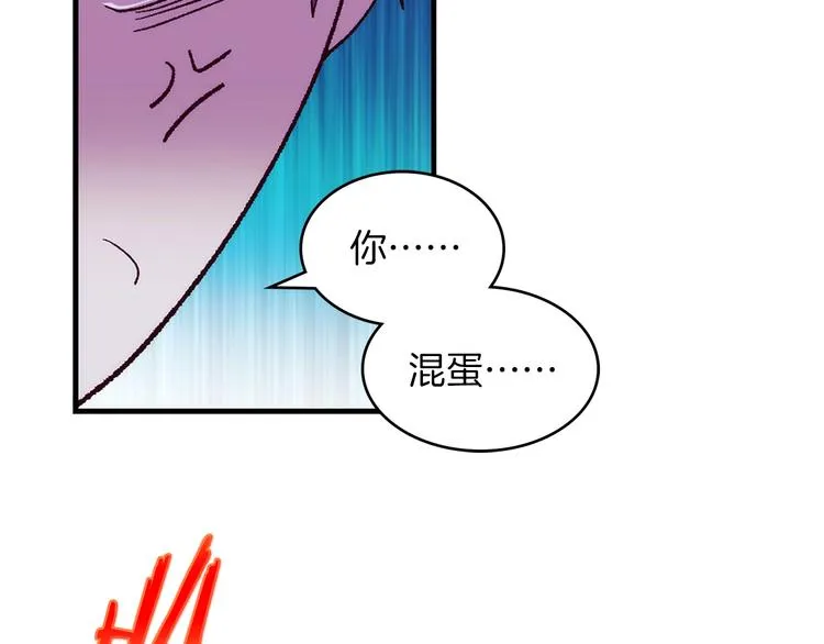 第119话 交出你的身体 第33页