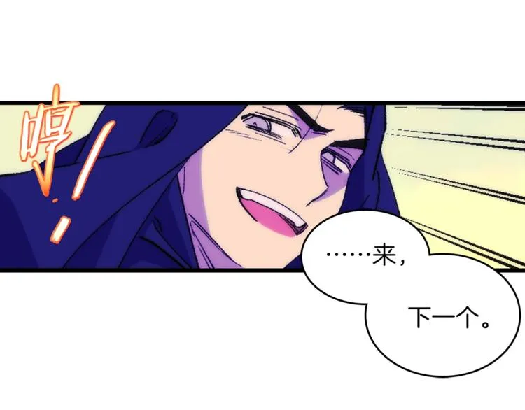 第119话 交出你的身体 第41页