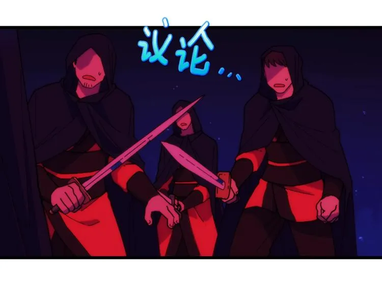 第119话 交出你的身体 第42页
