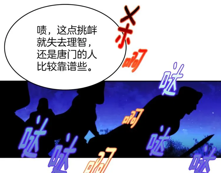 第119话 交出你的身体 第43页