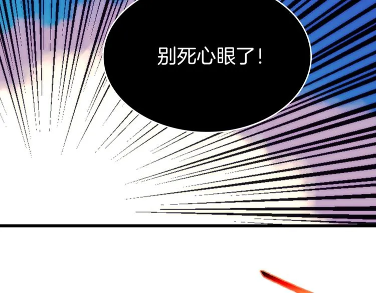 第119话 交出你的身体 第45页