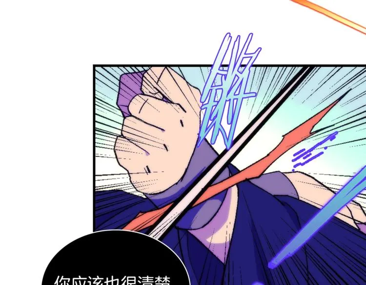 第119话 交出你的身体 第46页