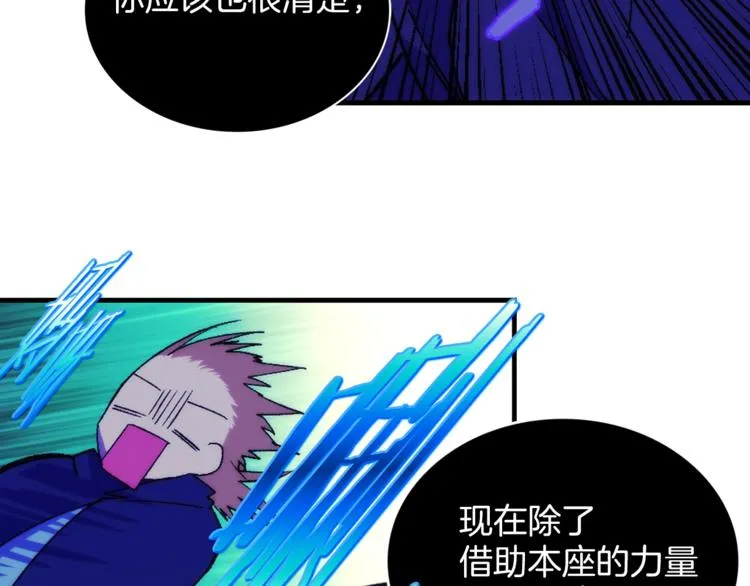 第119话 交出你的身体 第47页