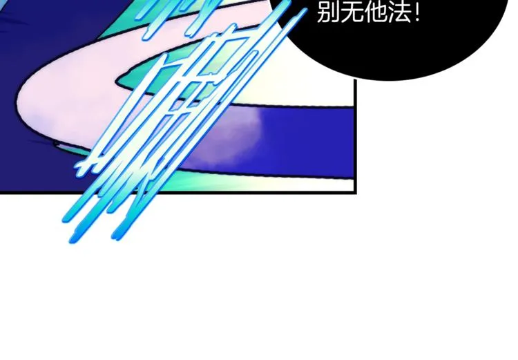 第119话 交出你的身体 第48页