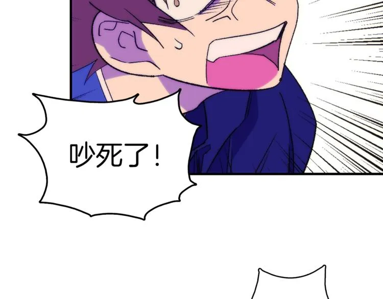 第119话 交出你的身体 第50页