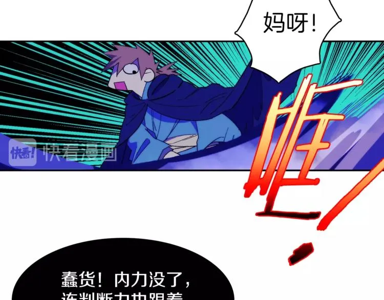 第119话 交出你的身体 第51页