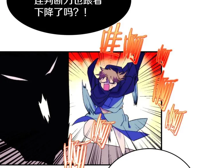 第119话 交出你的身体 第52页