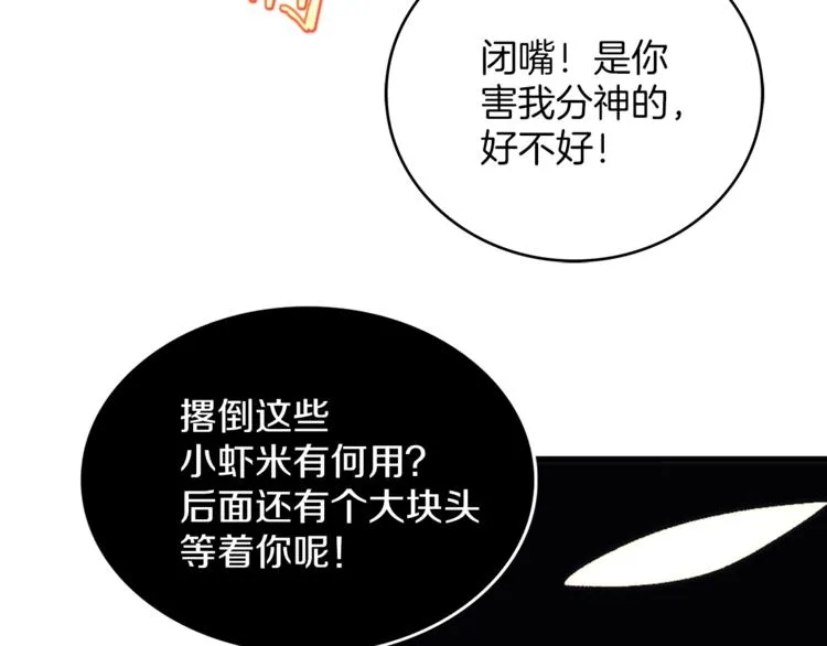 第119话 交出你的身体 第53页