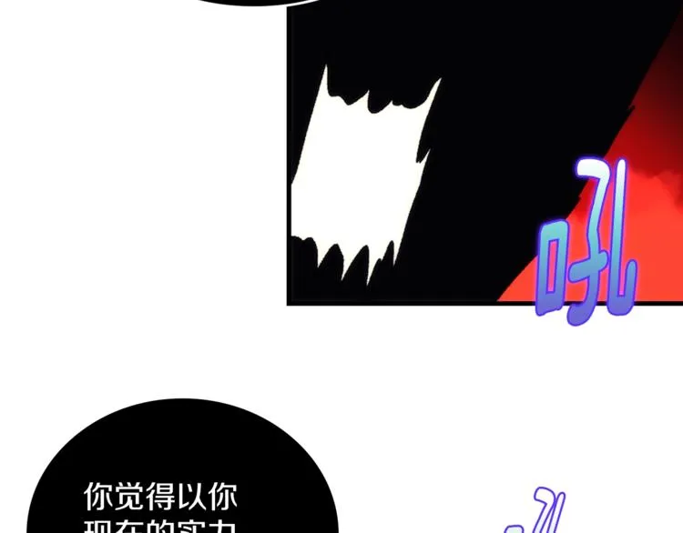 第119话 交出你的身体 第54页
