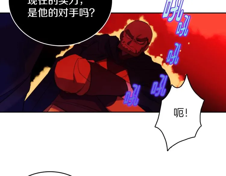 第119话 交出你的身体 第55页