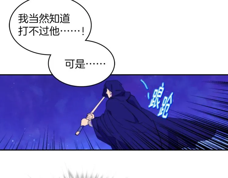 第119话 交出你的身体 第56页