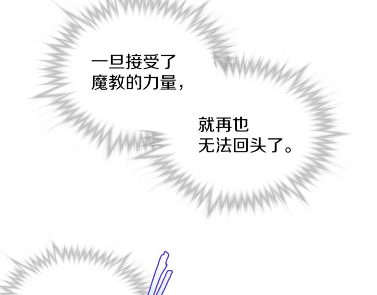 第119话 交出你的身体 第57页
