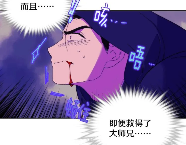 第119话 交出你的身体 第58页