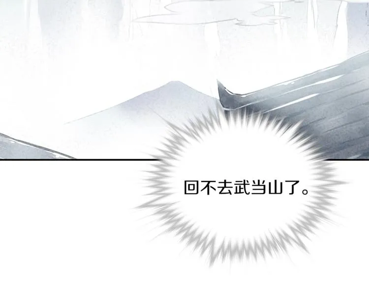 第119话 交出你的身体 第60页