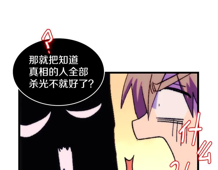 第119话 交出你的身体 第61页