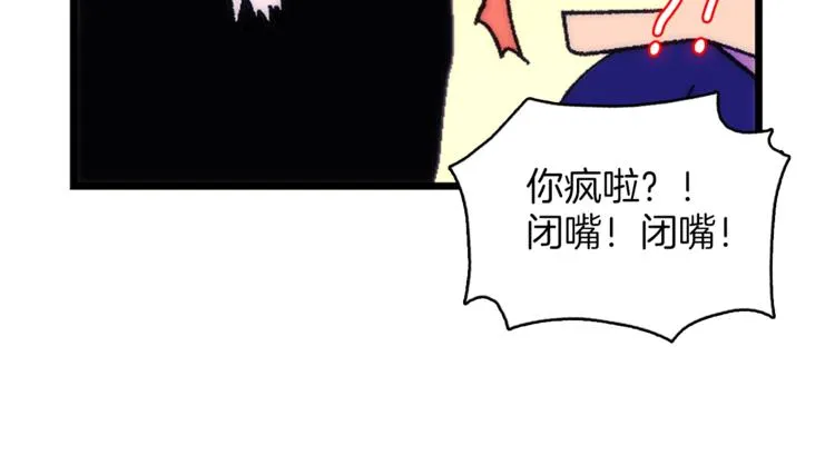 第119话 交出你的身体 第62页