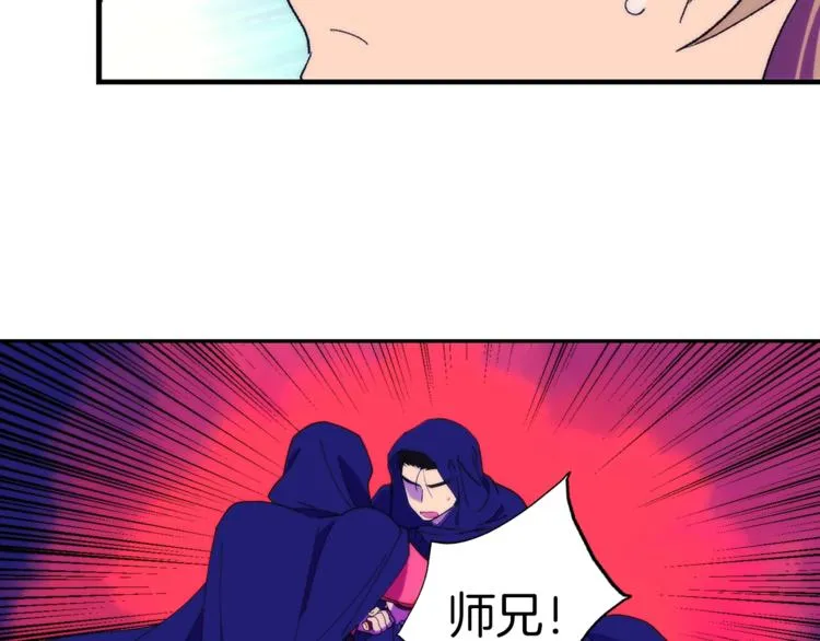 第119话 交出你的身体 第64页