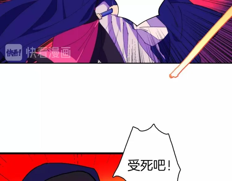 第119话 交出你的身体 第65页