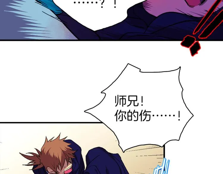 第119话 交出你的身体 第68页