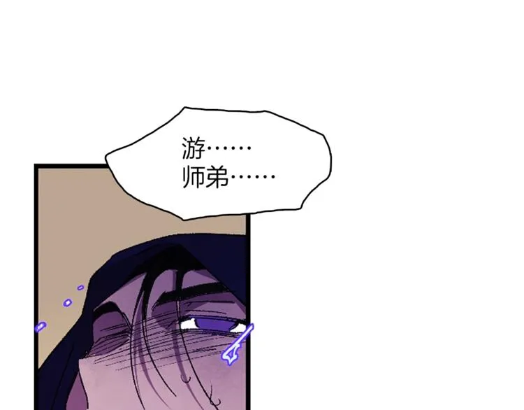 第119话 交出你的身体 第70页