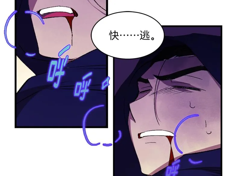 第119话 交出你的身体 第71页