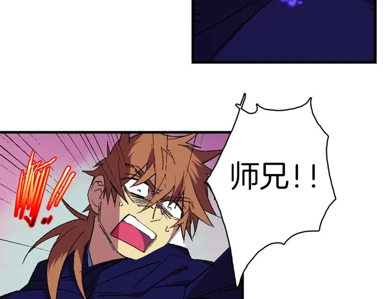 第119话 交出你的身体 第72页