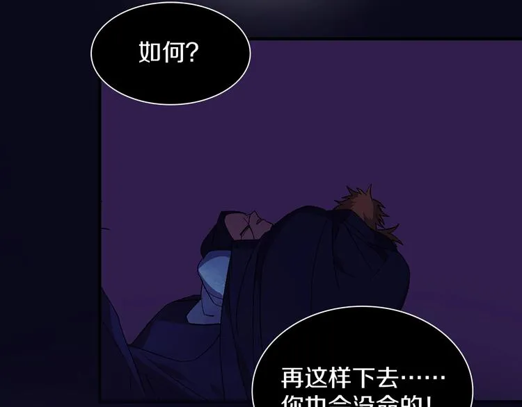 第119话 交出你的身体 第74页