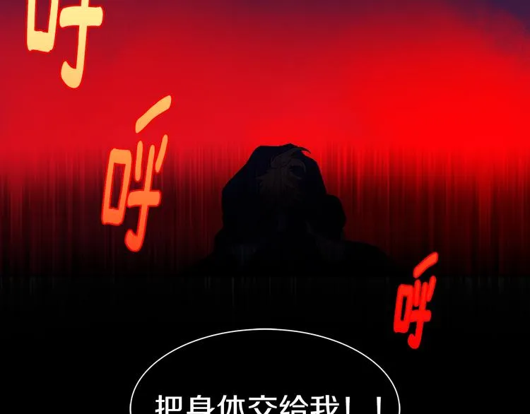 第119话 交出你的身体 第76页