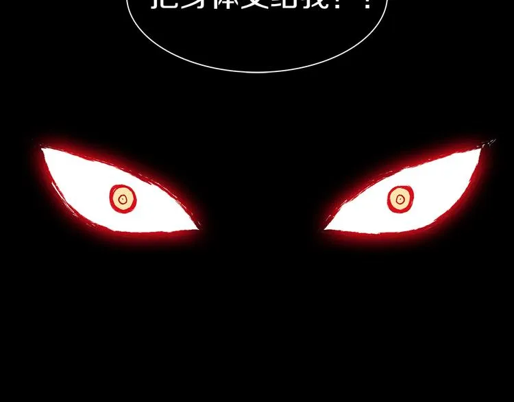 第119话 交出你的身体 第77页