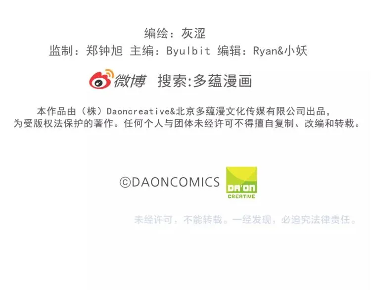第119话 交出你的身体 第80页