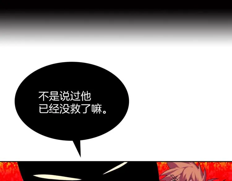 第121话 打一场！ 第3页