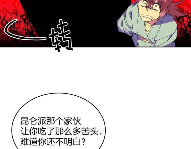 第121话 打一场！ 第4页